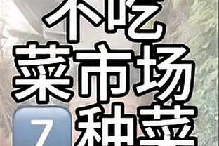 最佳第六人候选名单：蒙克、波蒂斯、纳兹-里德