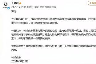 罗萨告别津门虎：永远不会忘记一起经历的美妙的时光，感谢天津